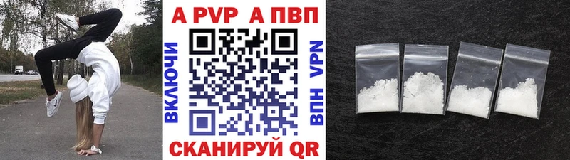 А ПВП VHQ Углегорск