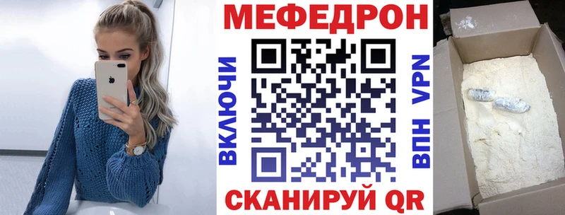 МЕФ VHQ  как найти закладки  это клад  Углегорск 
