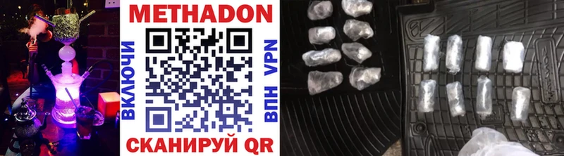 где купить наркоту Углегорск mega МЕТАДОН methadone