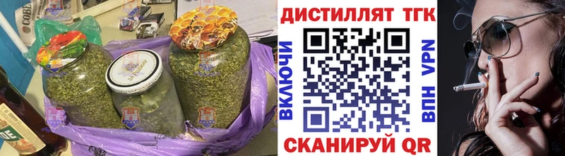 купить   Углегорск  ТГК вейп 